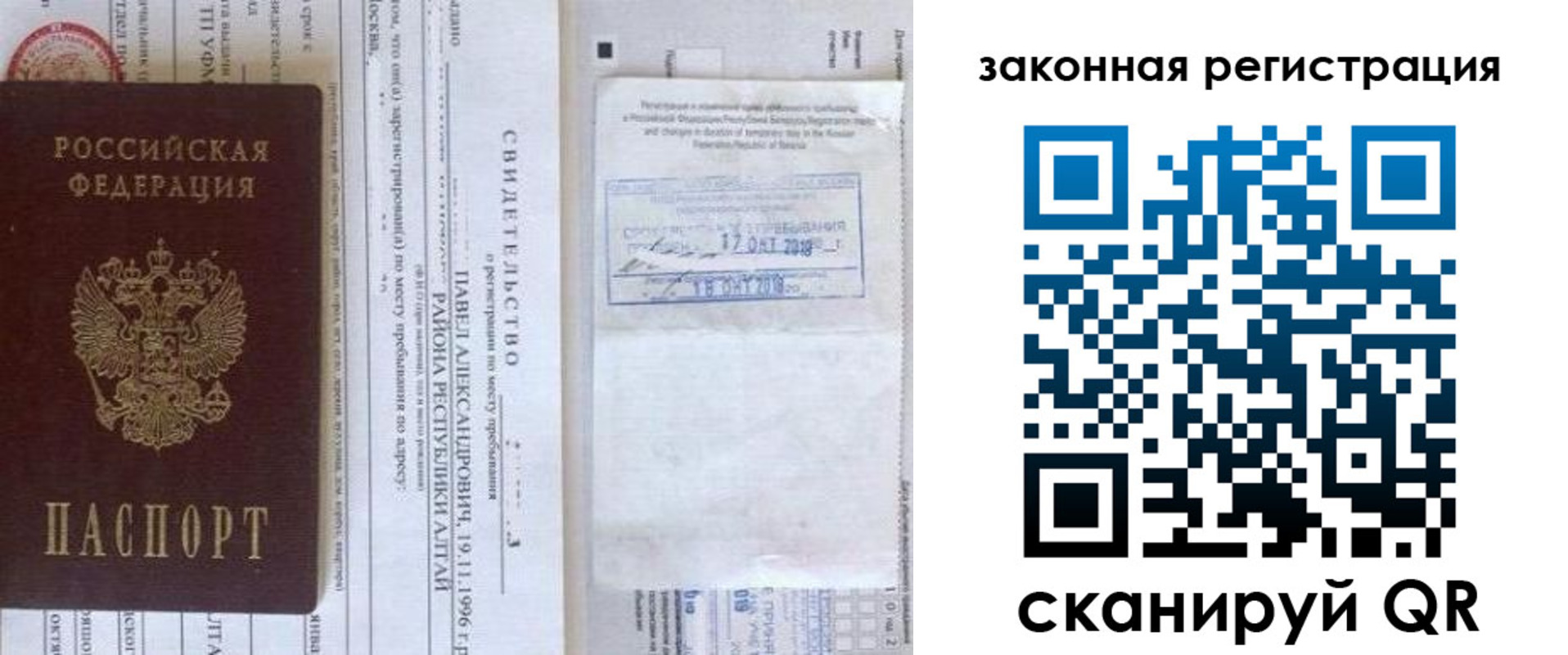 временная регистрация в квартире в Сланцах