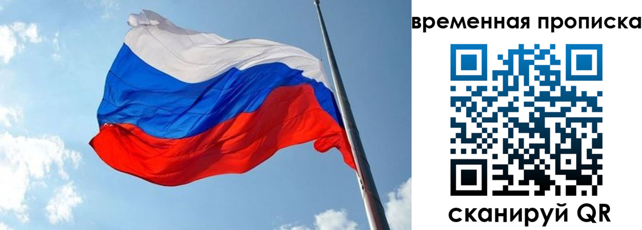 прописка в квартире в Сланцах