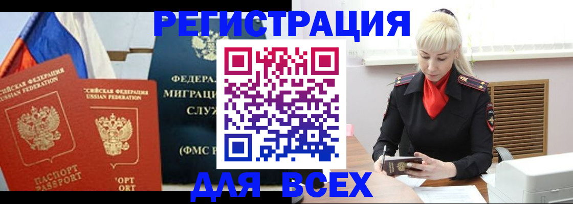 прописка поиск в Сланцах