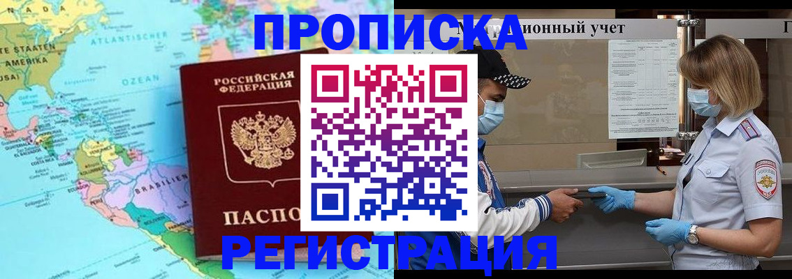 найти адрес прописки в Сланцах