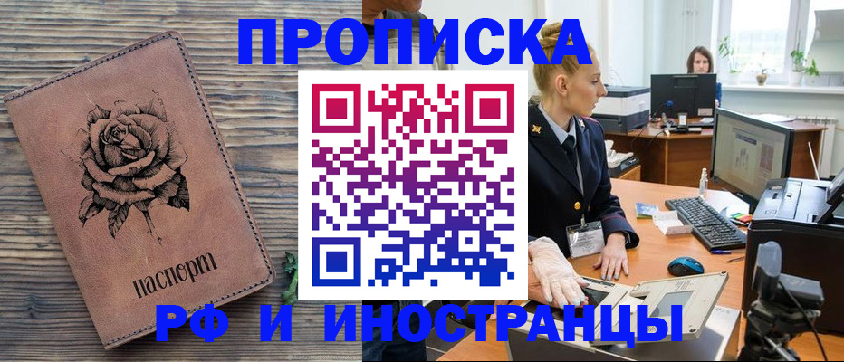 временная регистрация в квартире в Сланцах